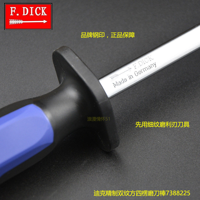 德国原装进口迪克DICK磨刀棒方四楞精制双纹磨刀棍家用屠夫专业_虎窝淘