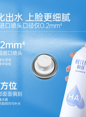 颐莲喷雾补水玻尿酸高保湿敏感肌爽肤水舒缓女官方正品福瑞达2.0