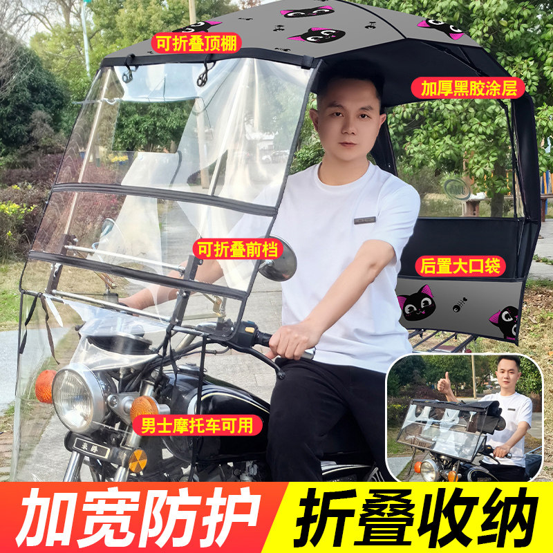 摩托车雨伞可收缩2025新款电动车雨棚挡风遮雨一体车棚电瓶车雨篷,淘宝优惠券,粉丝福利购,淘宝优惠卷