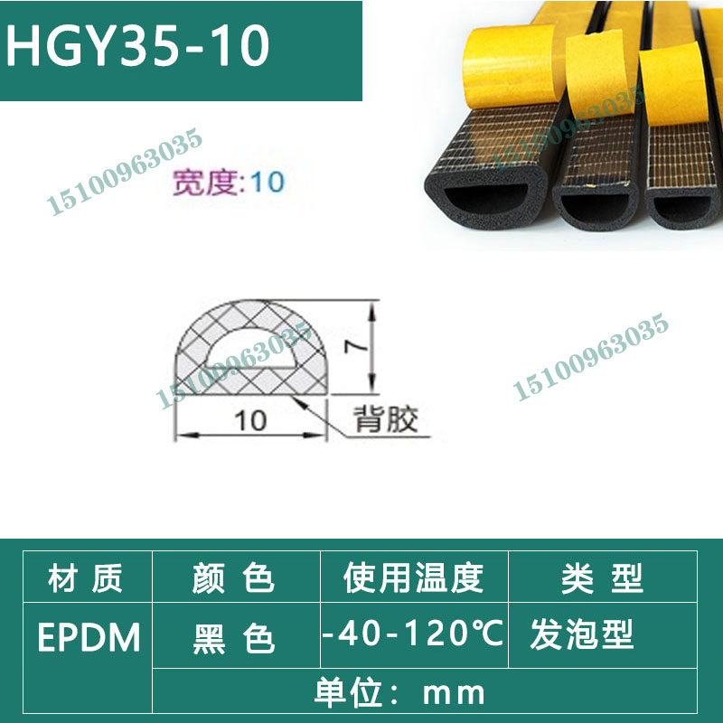 替代怡合达J-HGY11-8.4/9/9.3/10-L1J-HGY12-6.5/21-L1密封条自夹 - 图2