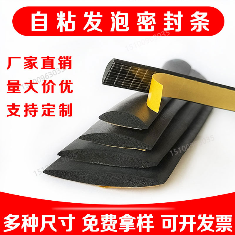空心半圆自粘密封条三元乙丙发泡d型橡胶条配电箱机柜门带胶软条,淘宝优惠券,粉丝福利购,淘宝优惠卷