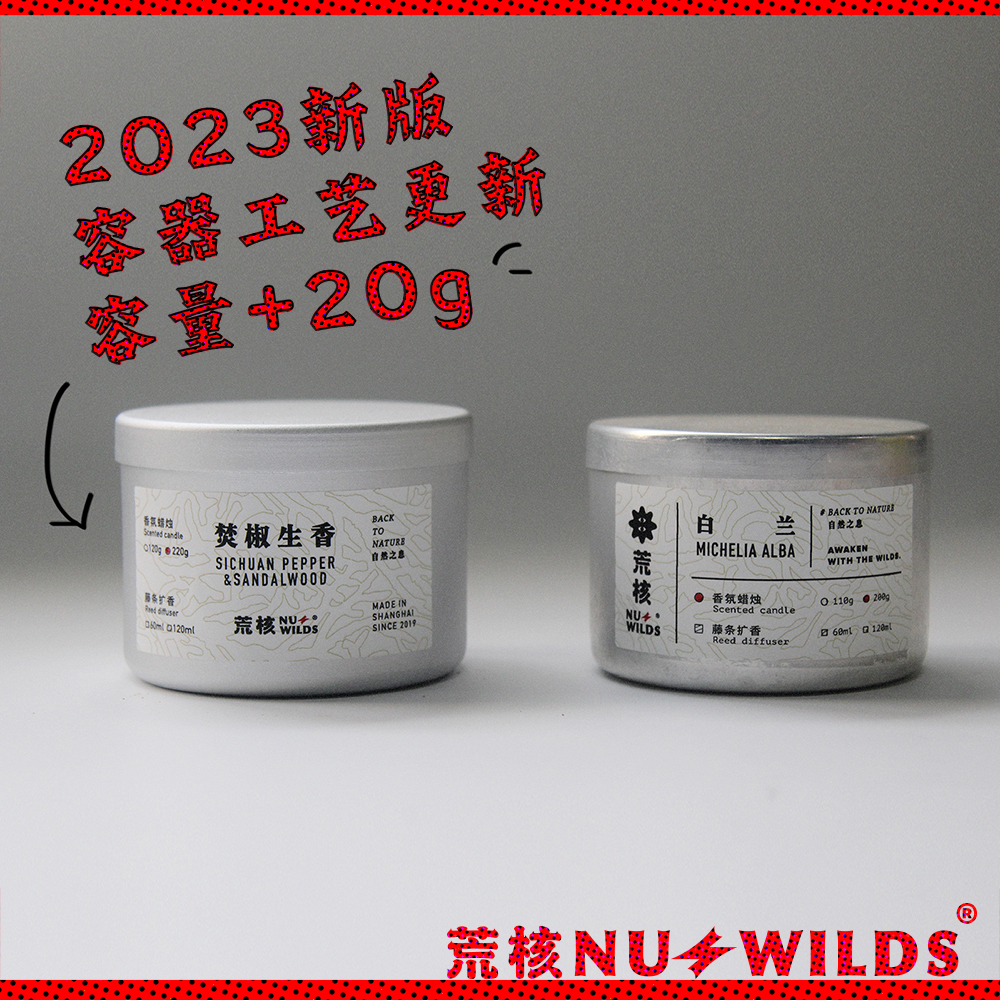 所有味道集合！自然之息系列香氛蜡烛/独立小众礼物/荒核NuWilds - 图3