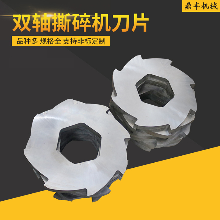 单双轴撕碎机机箱破碎机刀片金属塑料木材生活垃圾橡胶粉碎机定制 - 图2