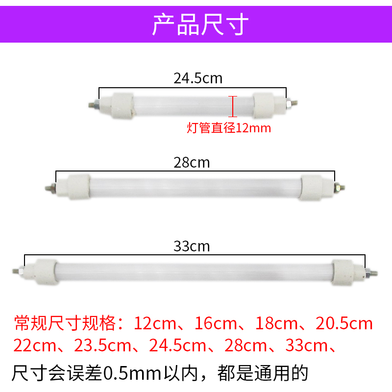 取暖器发热管通用烤火炉电暖器镍铬丝陶瓷石英玻璃电热管300W灯管