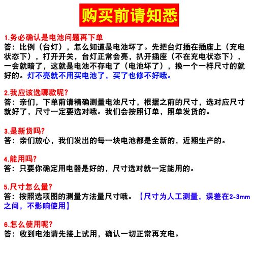 LED台灯头灯手电筒黑色小电瓶可充电池4V铅酸电池电蚊拍4V蓄电池 - 图0