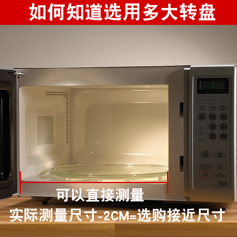 适用美的格兰仕微波炉玻璃转盘M1-211A/213C平底Y底支架托盘转盘 - 图1