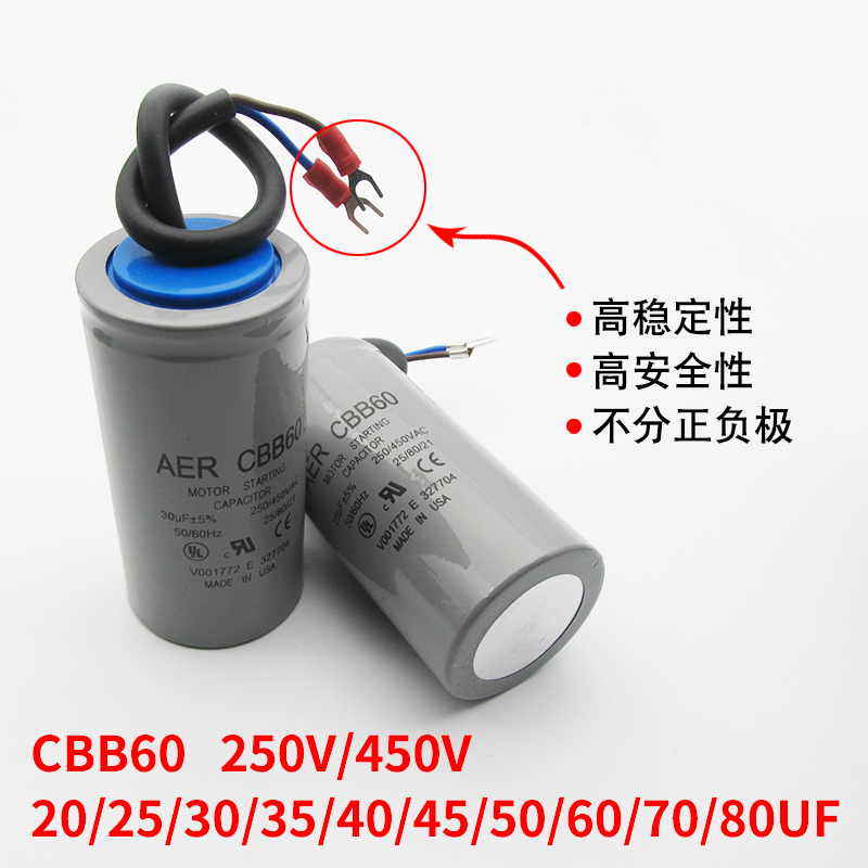 CD60电机启动电容器CBB60水泵运行电容单相电机40UF50UF250UF450V - 图2