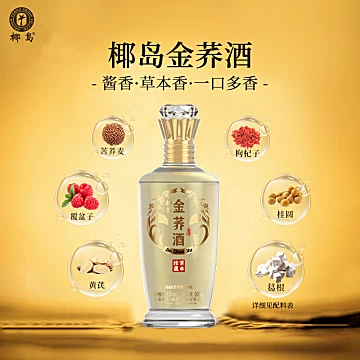 椰岛金荞酒42度500ml*2瓶礼盒装[110元优惠券]-寻折猪