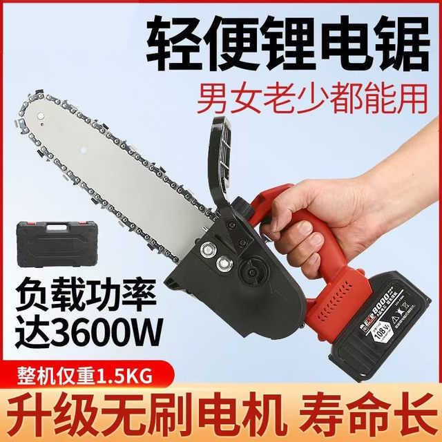 Chain saw handheld brushless rechargeable chain saw