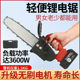 Chain saw handheld brushless rechargeable chain saw