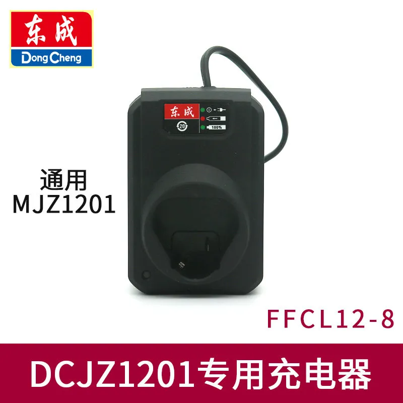 DCJZ1201充电手电钻10.8v锂电池充电器东城MJZ1201电钻充电器 - 图1