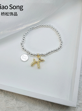 气球狗手链女银串珠小众设计