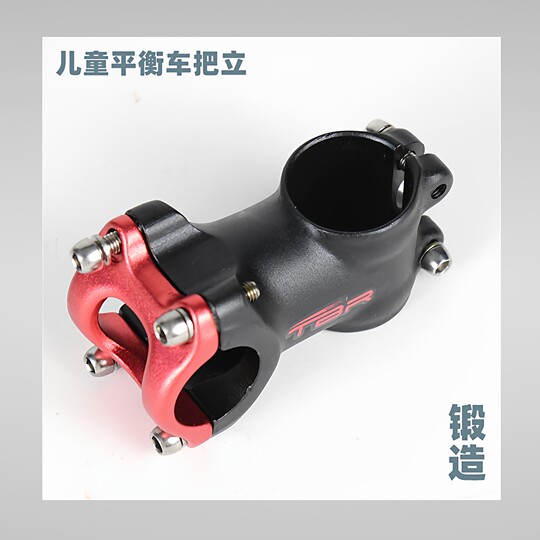 儿童自行车改装平衡车车把抬升15度25.4把立鞍座管自行车龙头车把