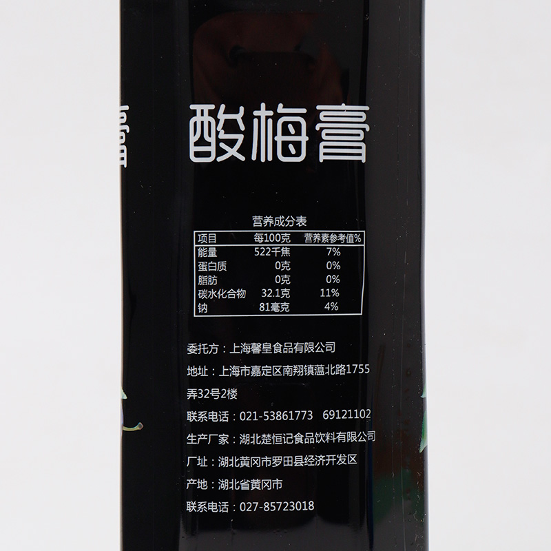 秒杀价】酸梅膏浓缩汁液山楂乌梅汤10倍餐厅冲饮原料家商用1.3kg - 图2