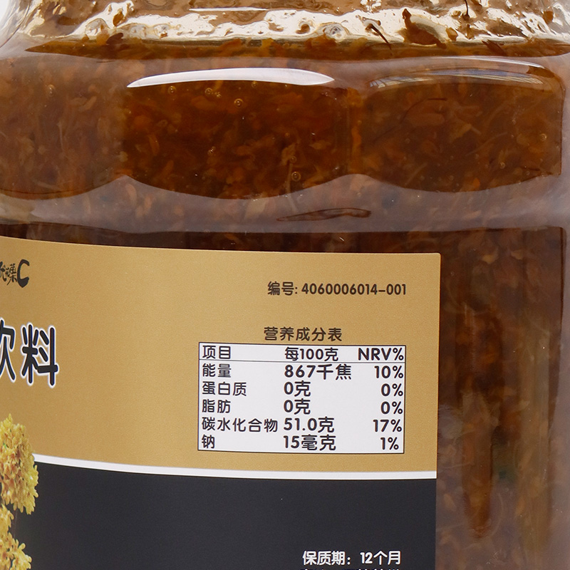 鲜活桂花茶酱桂花原浆圣代饮品原料1.1kg商用桂花酿酱冲饮烘焙-图1