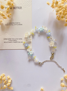 爱意晚风 2025春夏新款清新少女甜美百搭花朵简约手链diy手机链