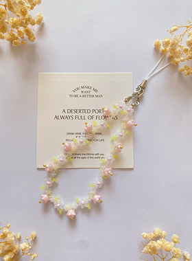 闲庭山茶 2025新款原创小众手工粉色串珠花朵编织手链自制手机链