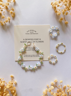 漂浮蓝海 花朵串珠手链戒指原创手工diy自制材料包春夏款甜美小众