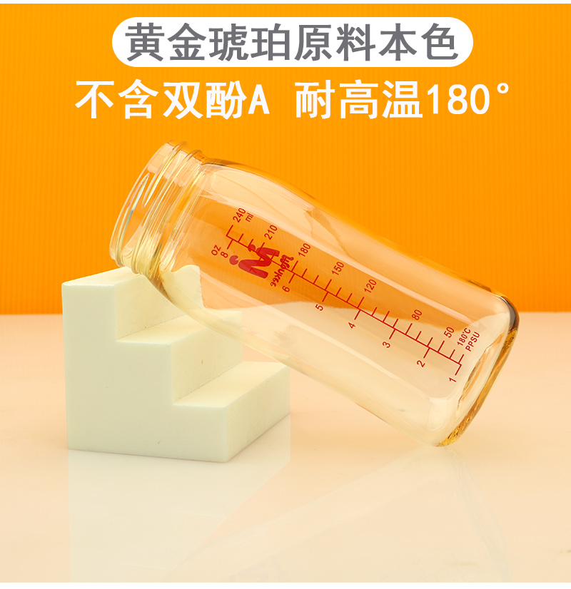 婴儿宽口径PPSU奶瓶瓶身塑料适用贝亲奶瓶配件单买防摔160ml240ml