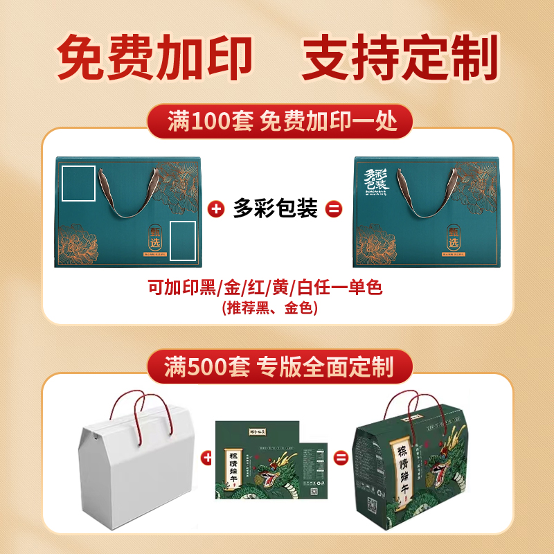 端午节包装盒通用礼盒空盒高档土特产熟食坚果干货礼品盒空盒定制 - 图0