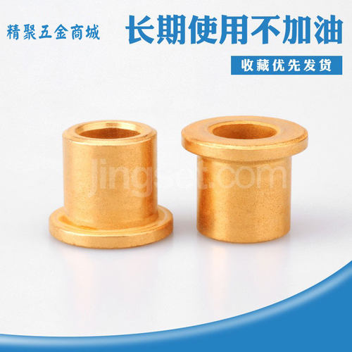 粉末冶金含油轴承带台阶法兰档边内径4-12MM铜衬套导套自润滑铜套 - 图2