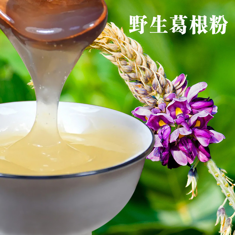 湖北恩施特产富硒野生葛粉世纪山臻野生葛根粉无添加食补粉代餐粉,淘宝优惠券,粉丝福利购,淘宝优惠卷