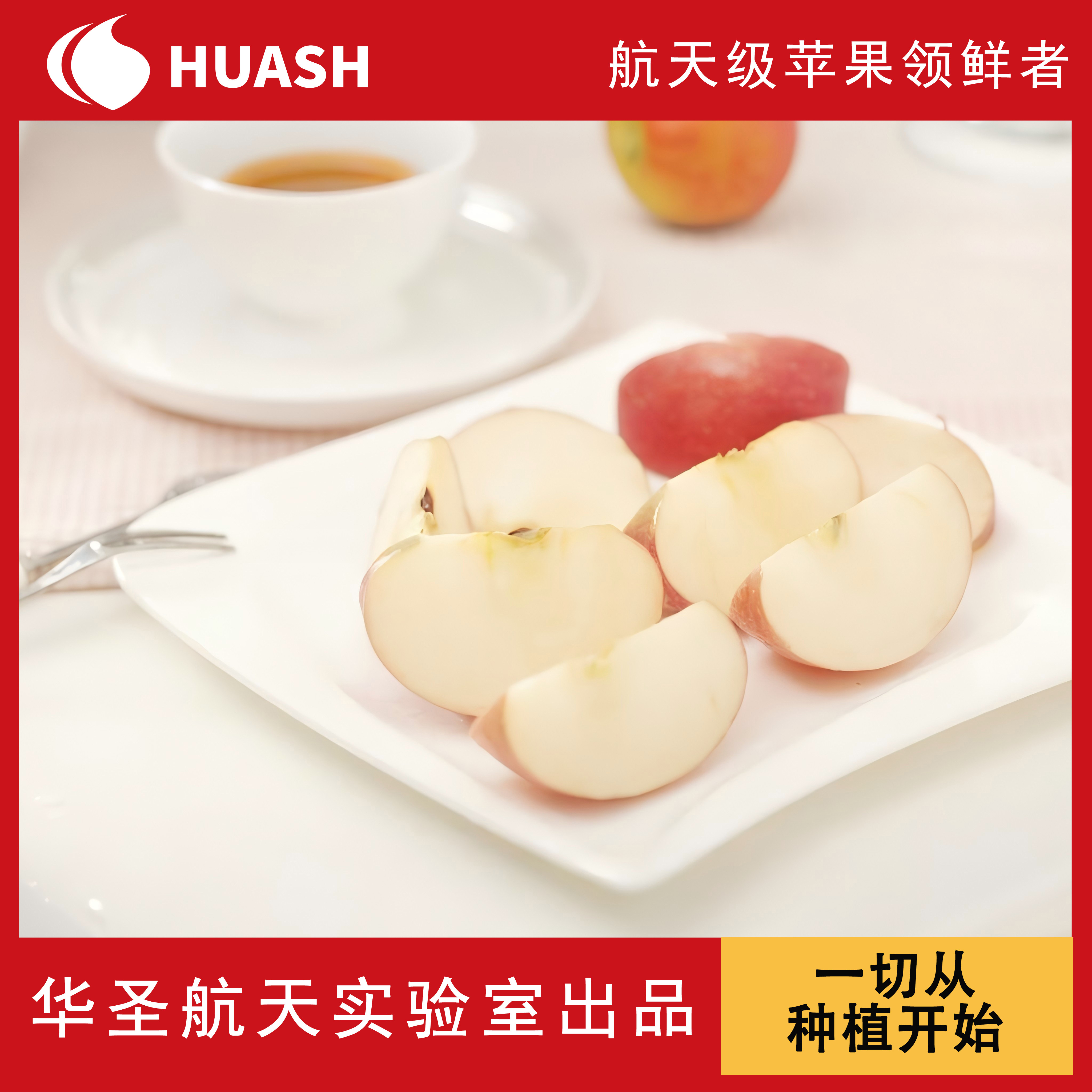 华圣【美味小开顶箱】2kg航天级生鲜水果原生态美味红富士礼盒,淘宝优惠券,粉丝福利购,淘宝优惠卷