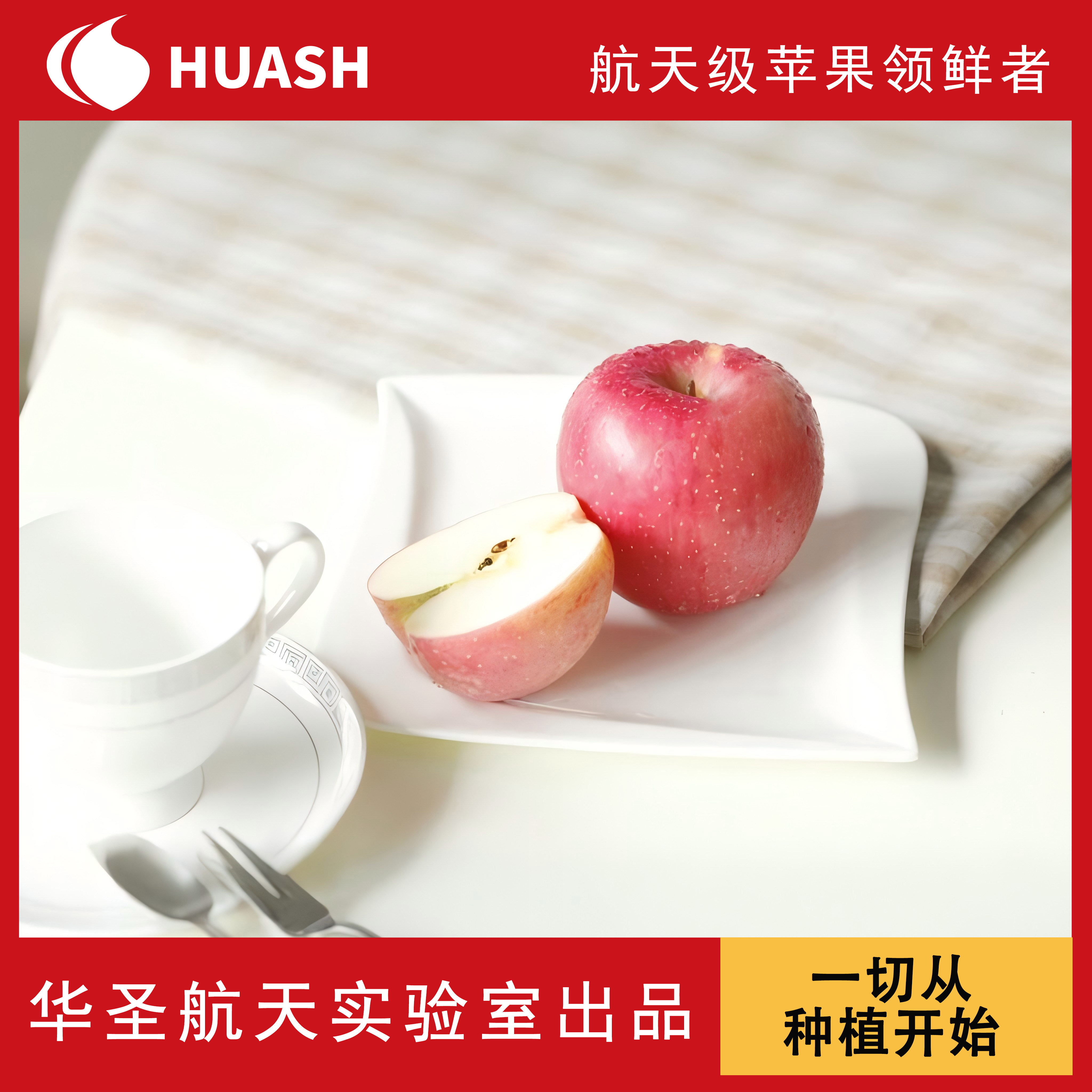 华圣【美味小开顶箱】2kg航天级生鲜水果原生态美味红富士礼盒,淘宝优惠券,粉丝福利购,淘宝优惠卷