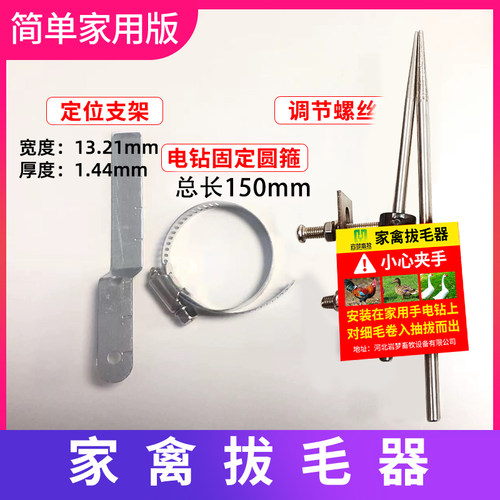 鸡鸭脱毛神器鹅拔毛仪器杀鸭子手持电动拔毛机家禽鸡毛鸭毛拔毛器 - 图0