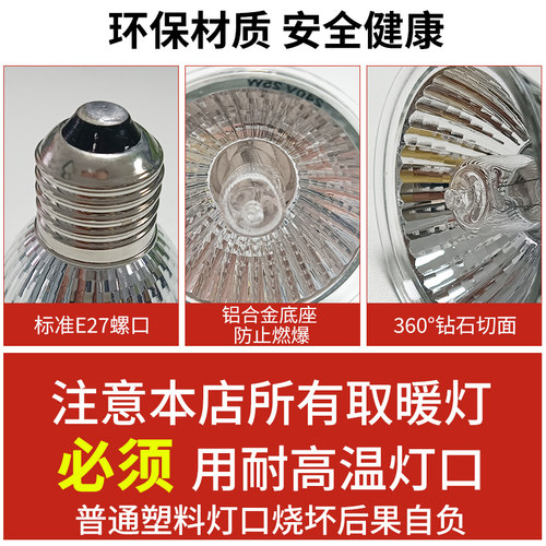 芦丁鸡保温灯宠物小鸡育雏小太阳取暖灯养殖场专用温控器加热灯泡-图2