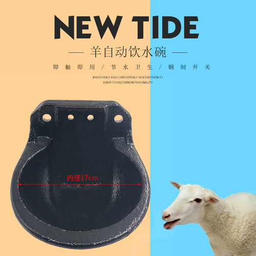 包邮 加厚铸铁羊饮水碗铜阀碗式羊用自动饮水器结实耐用 羊水碗 - 图1