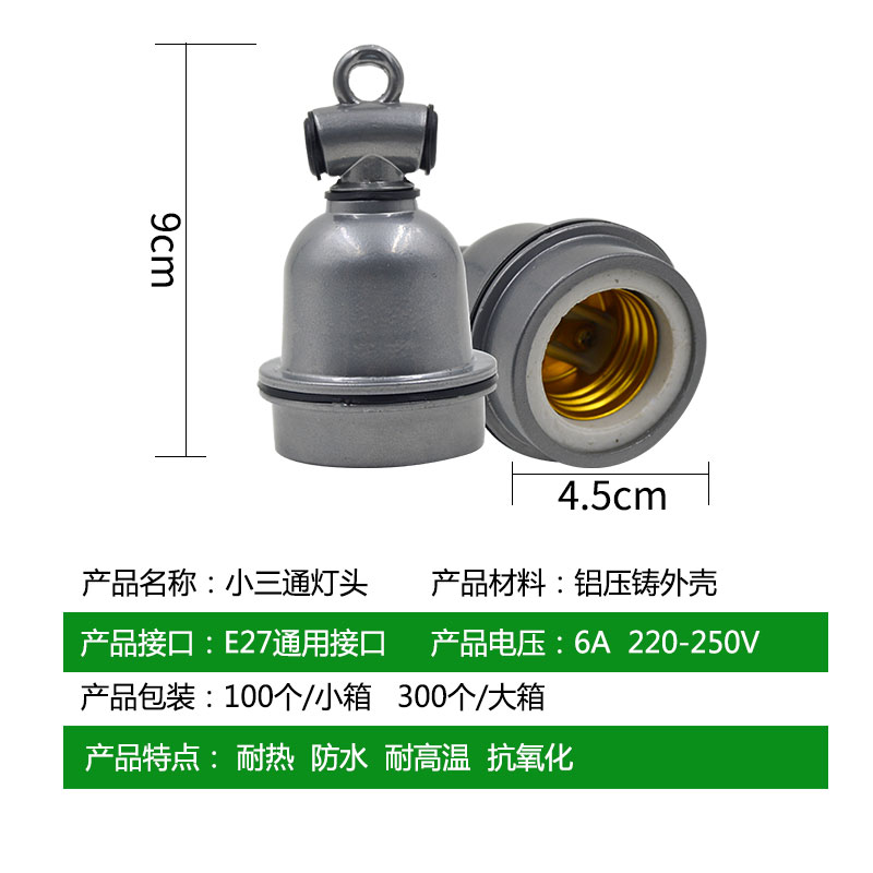 三通兽用防水灯头螺口耐高温灯口养殖场保温灯取暖猪专用灯座陶瓷