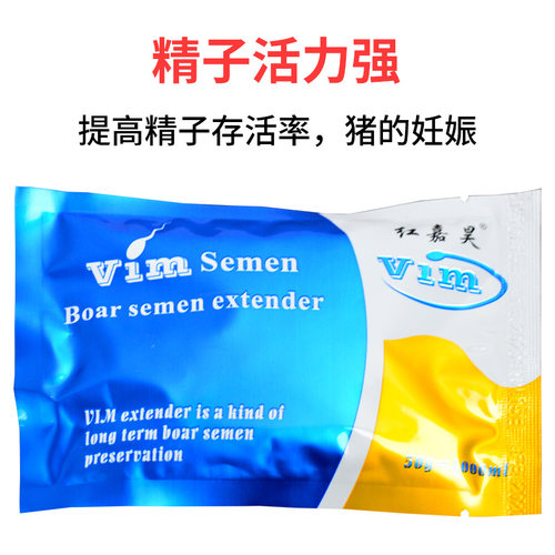 猪精稀释粉公猪精液粉美国长效人工受精悬浮营养粉猪用精子稀释液 - 图1