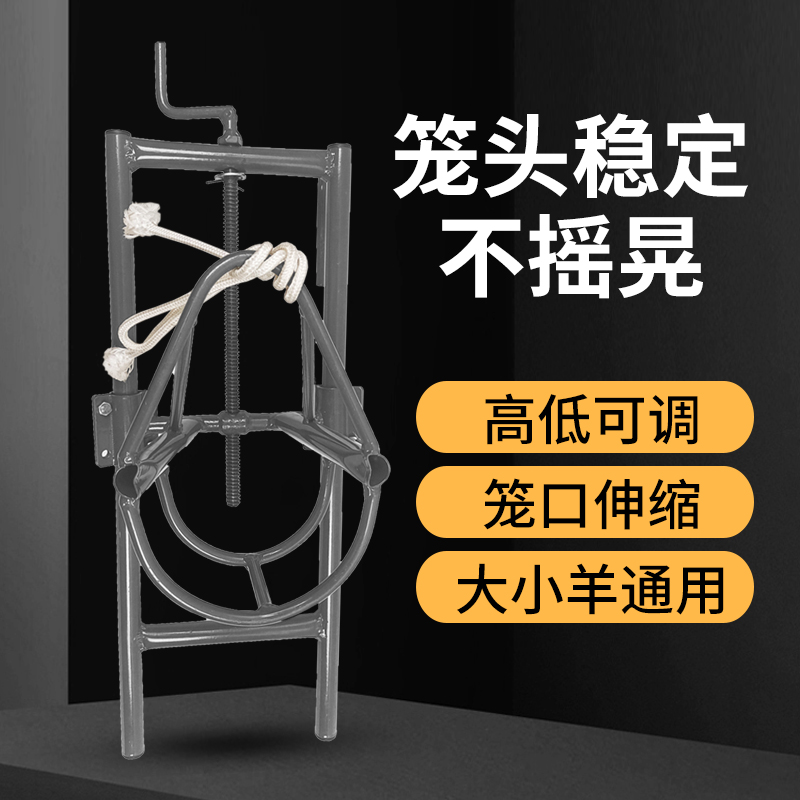 羊剪羊毛固定器羊头固定架升降羊头架子输液配种推羊毛打针保定架,淘宝优惠券,粉丝福利购,淘宝优惠卷