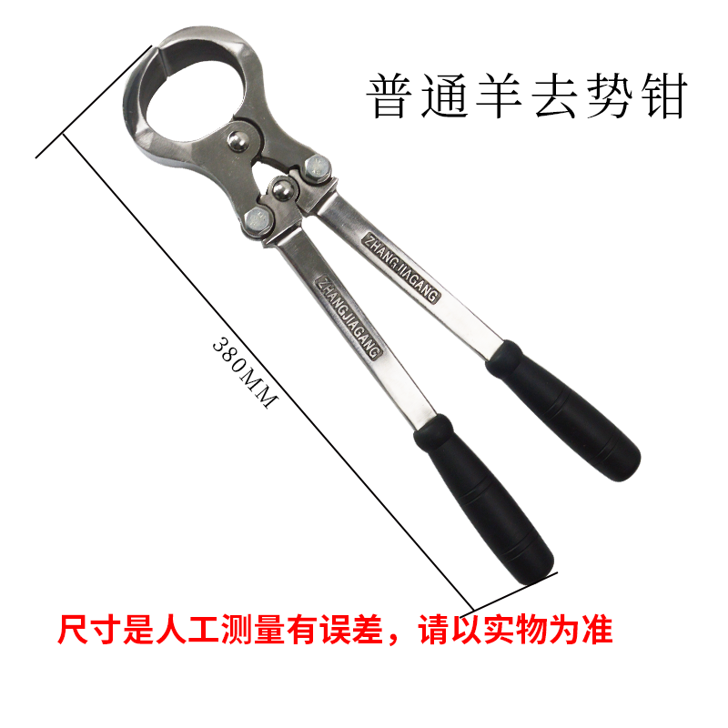 兽用去势钳牛羊用结扎工具不锈钢煽羊钳夹蛋器公羊阉羊无血去势钳,淘宝优惠券,粉丝福利购,淘宝优惠卷