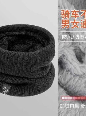 脖套女冬季针织保暖围脖百搭秋冬护颈男套头骑车防风加绒加厚套脖
