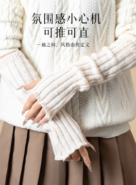 秋冬女针织长款半指保暖袖套