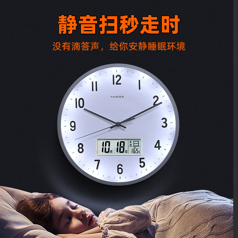 TIMESS智能声控夜光钟表挂墙挂钟家用客厅万年历时尚免打孔静音钟