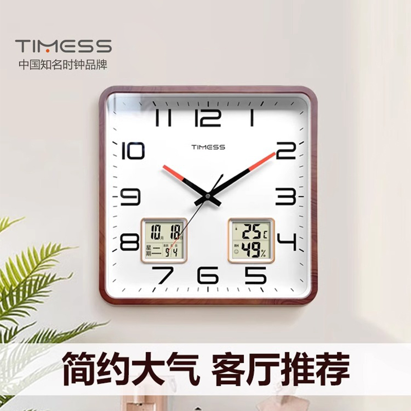 TIMESS方形钟表挂墙挂钟家用客厅静音时钟电子免打孔日历石英简约