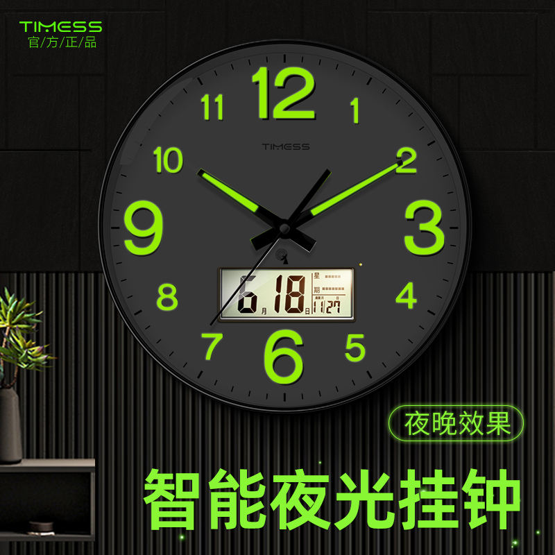 TIMESS夜光钟表挂钟电波钟客厅家用时尚2024新款日历时钟自动对时