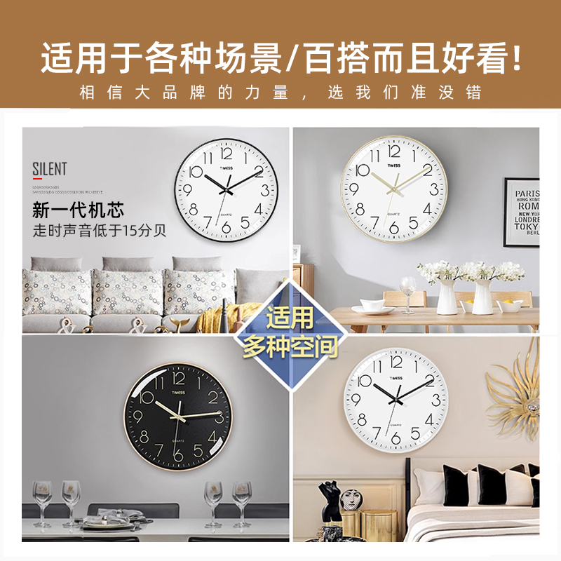 TIMESS钟表挂钟客厅家用时尚创意静音免打孔挂墙简约石英电子时钟