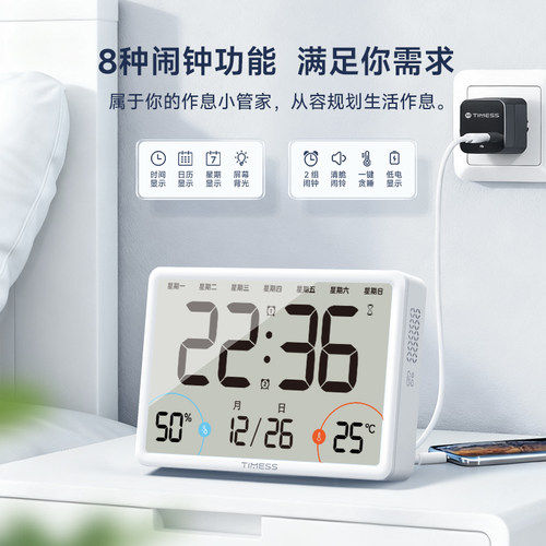 TIMESS温湿度监测电子智能闹钟起床神器2026新款强力叫醒静音学生 - 图2