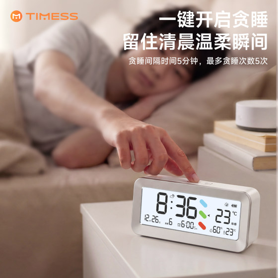 TIMESS Yunbo automatic time alarm clock