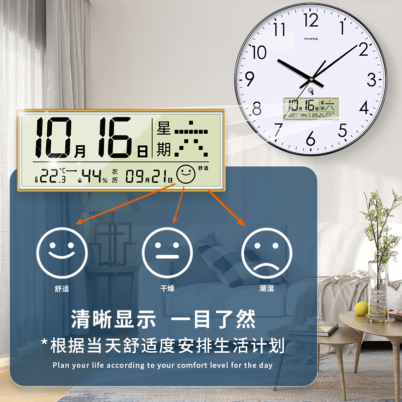 TIMESS自动对时钟表挂钟客厅家用时尚2024新款静音时钟日历电波钟