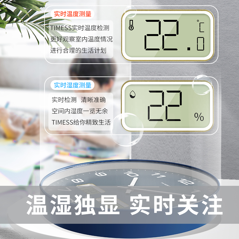 TIMESS温湿度自动对时钟表挂钟客厅家用时尚静音时钟免打孔电波钟-图0