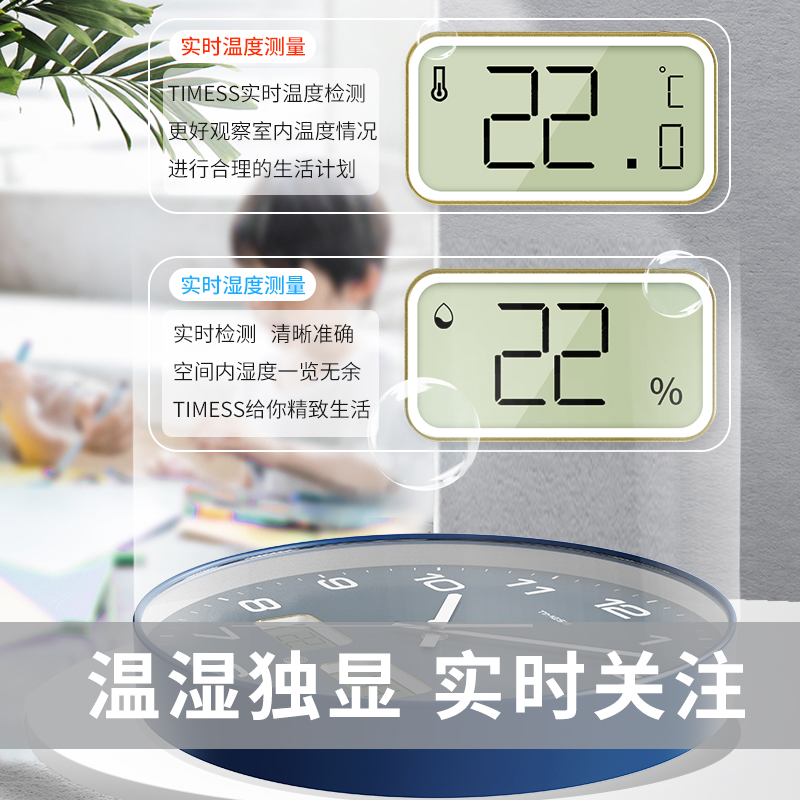 TIMESS温湿度自动对时钟表挂钟客厅家用时尚静音时钟免打孔电波钟