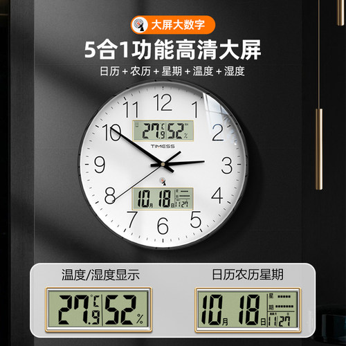 TIMESS自动对时闪波电波钟表挂墙家用客厅时钟静音免打孔石英挂钟 - 图2