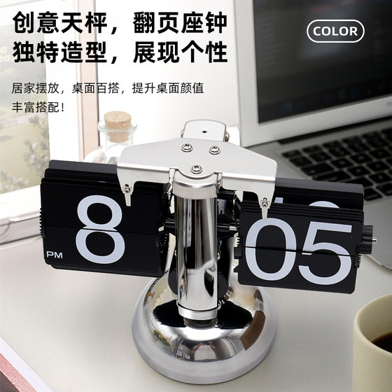 Balance creative personality mechanical automatic page turning clock