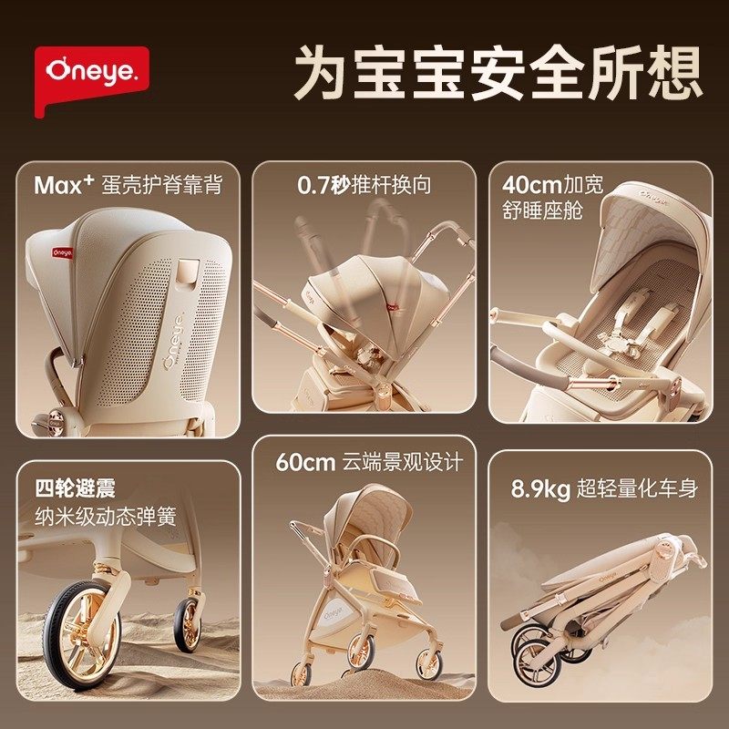 丸丫T9婴儿推车双向轻便可坐可躺折叠四轮避震新生儿高景观手推车,淘宝优惠券,粉丝福利购,淘宝优惠卷