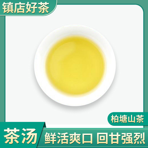 买1送1博罗柏塘山茶手工浓香炒青高香绿茶惠州特产散装茶叶500g - 图1